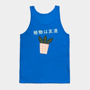 Japanese Aesthetic Plants are Friends Plant Lover Tank Top